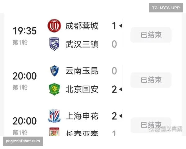 成都蓉城客场战平深圳新鹏城 最终排名积分榜第三位结束本赛季